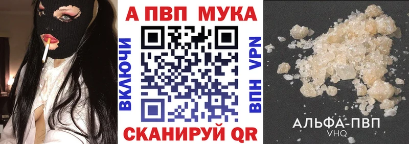 Alfa_PVP СК  дарнет шоп  Хотьково 