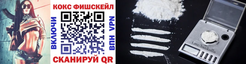 купить наркотики сайты Хотьково КОКАИН Fish Scale