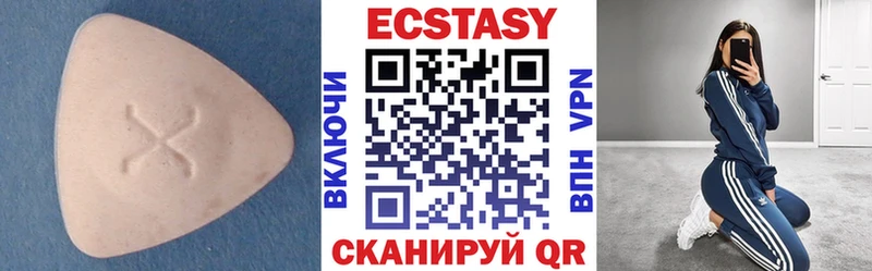 Экстази MDMA  Хотьково 