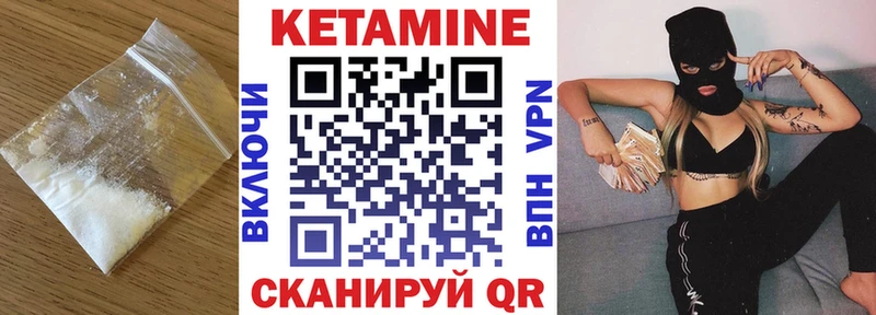 Кетамин VHQ Хотьково