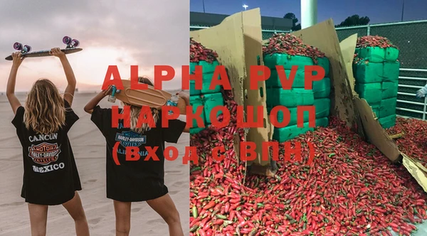 альфа пвп Алексин
