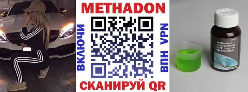 где найти наркотики  Хотьково  Метадон мёд 